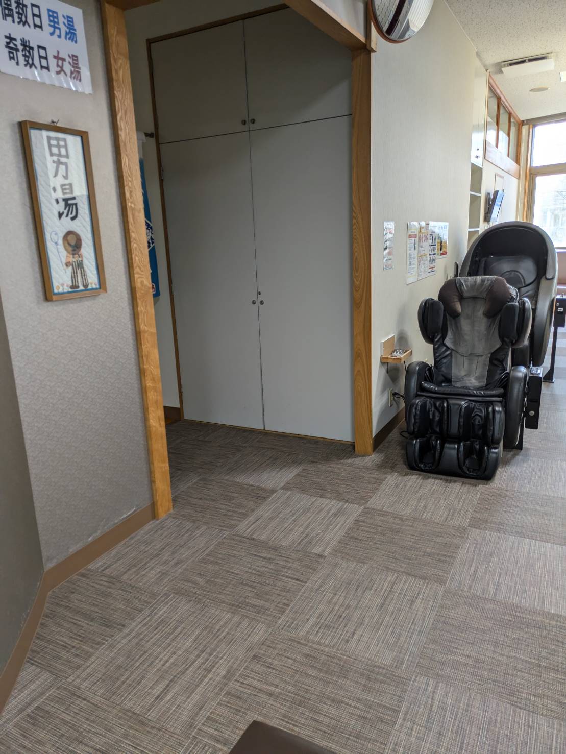 接骨院院長のある日の休日