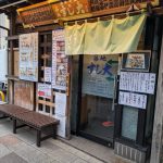 接骨院院長の築地散歩・コスパ抜群 オススメ寿司屋も紹介