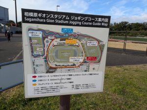 接骨院院長オススメの相模原ランニングコース・ギオンスタジアム