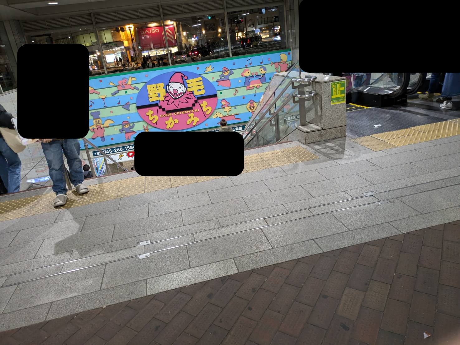 接骨院院長のんべの聖地・野毛ぴおシティへ行く