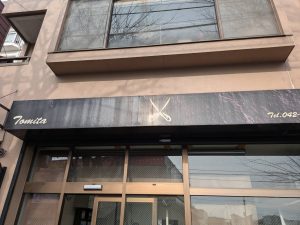 接骨院院長・髪を切る。相模原でオススメの床屋を紹介します