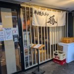 接骨院院長、ラーメンを食べる。相模原でオススメの朝ラーメンを紹介します