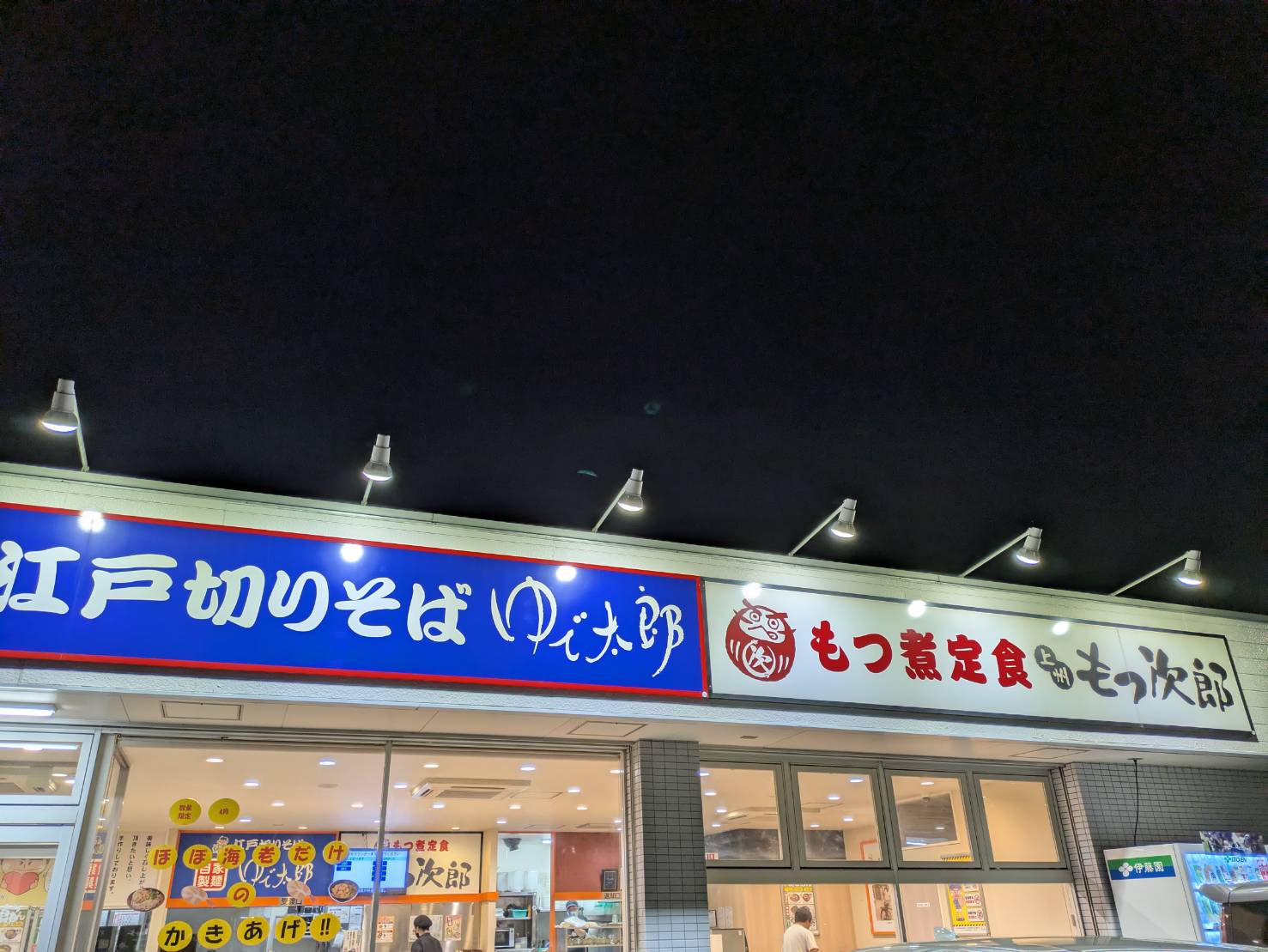 接骨院院長・そばやでお酒を粛々と飲む｛メチャクチャ楽しいです｝